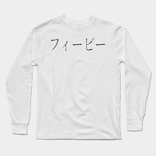 PHOEBE IN JAPANESE Long Sleeve T-Shirt